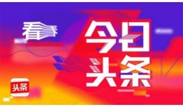 今日头条哪里爆料的多啊,揭秘各大领域最新爆料动态