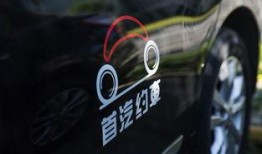 首汽约车最新爆料,揭秘行业变革背后的秘密！”